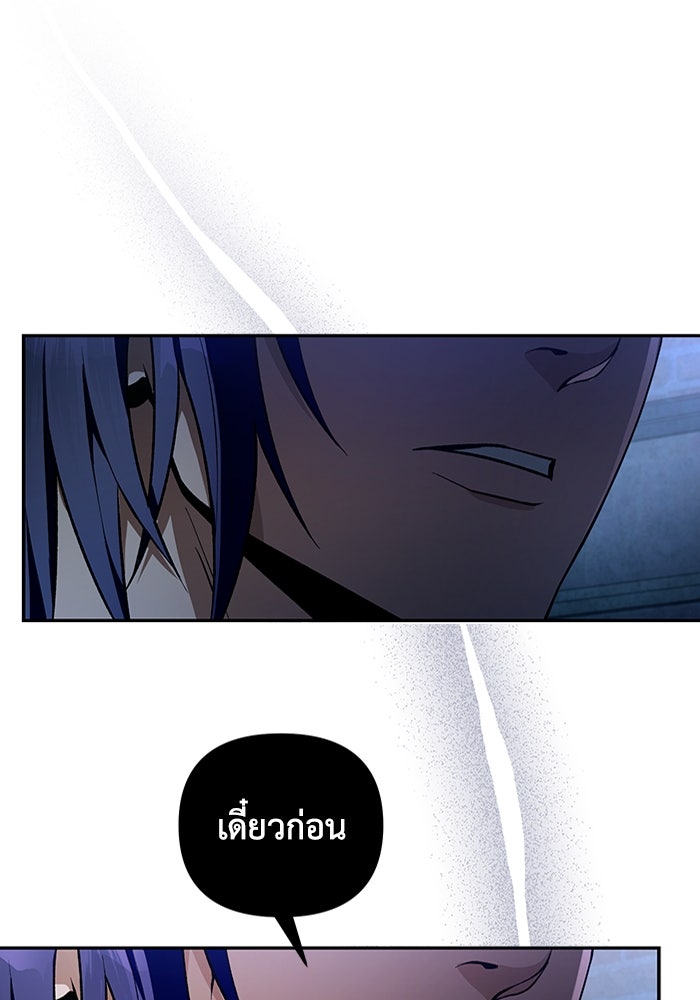 เชื่อเถอะ ฉันเป็นฮันเตอร์ห่วยแตก - หน้า 84