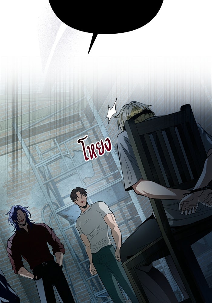 เชื่อเถอะ ฉันเป็นฮันเตอร์ห่วยแตก - หน้า 86