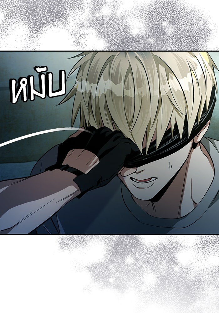 เชื่อเถอะ ฉันเป็นฮันเตอร์ห่วยแตก - หน้า 89