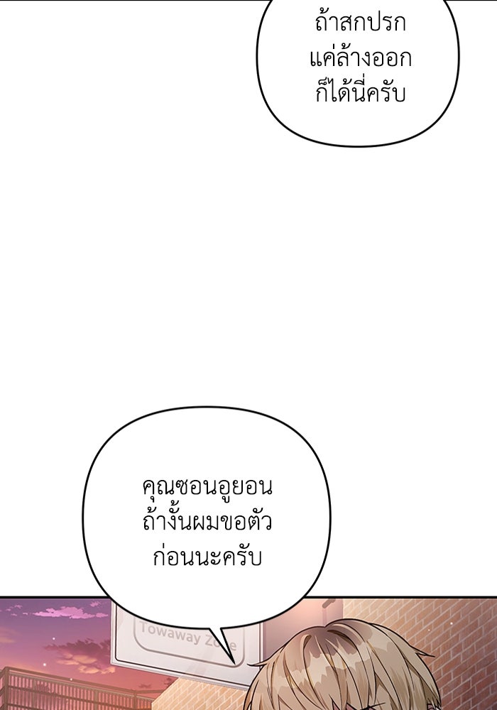เชื่อเถอะ ฉันเป็นฮันเตอร์ห่วยแตก - หน้า 9