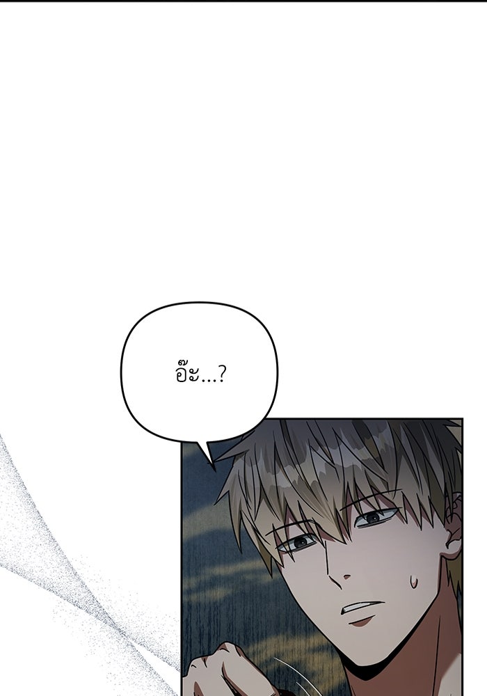 เชื่อเถอะ ฉันเป็นฮันเตอร์ห่วยแตก - หน้า 112