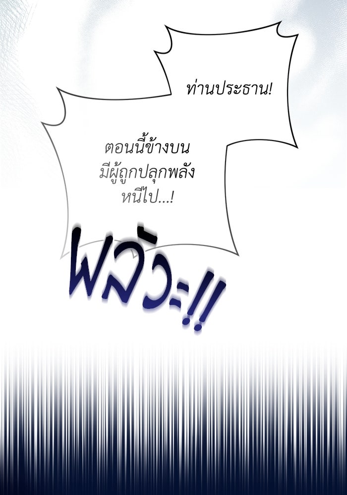 เชื่อเถอะ ฉันเป็นฮันเตอร์ห่วยแตก - หน้า 124