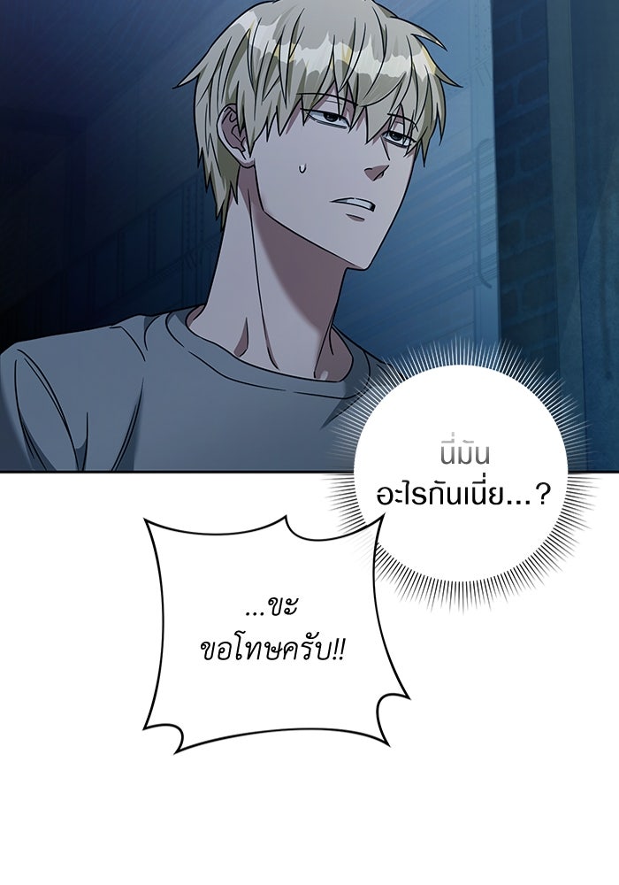 เชื่อเถอะ ฉันเป็นฮันเตอร์ห่วยแตก - หน้า 129
