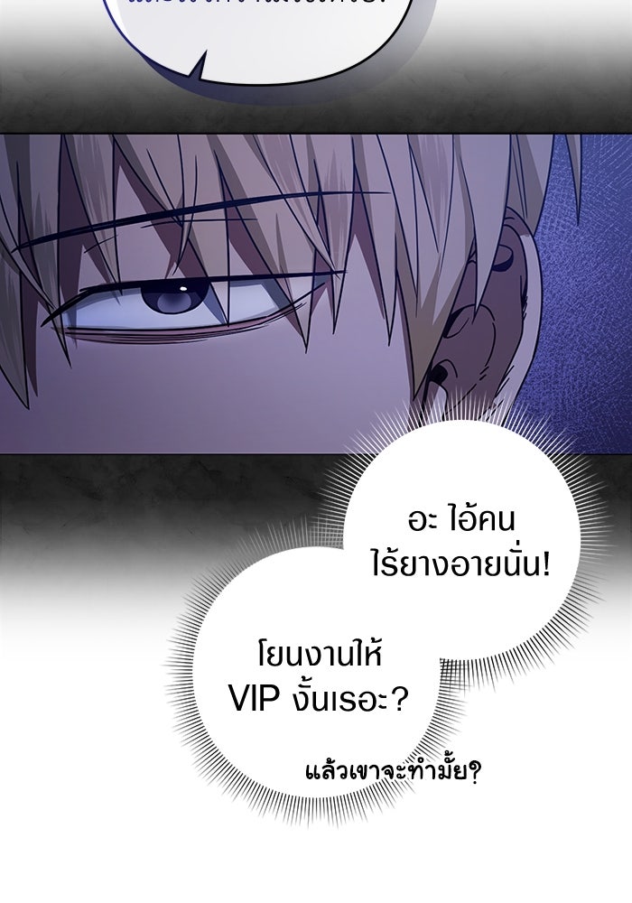 เชื่อเถอะ ฉันเป็นฮันเตอร์ห่วยแตก - หน้า 145
