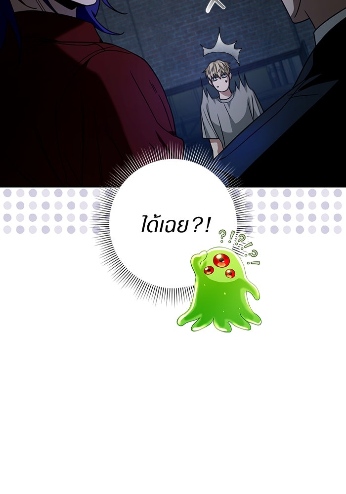 เชื่อเถอะ ฉันเป็นฮันเตอร์ห่วยแตก - หน้า 147