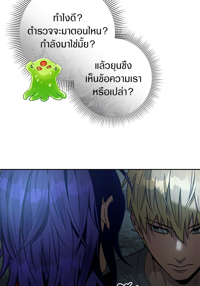 เชื่อเถอะ ฉันเป็นฮันเตอร์ห่วยแตก - หน้า 152