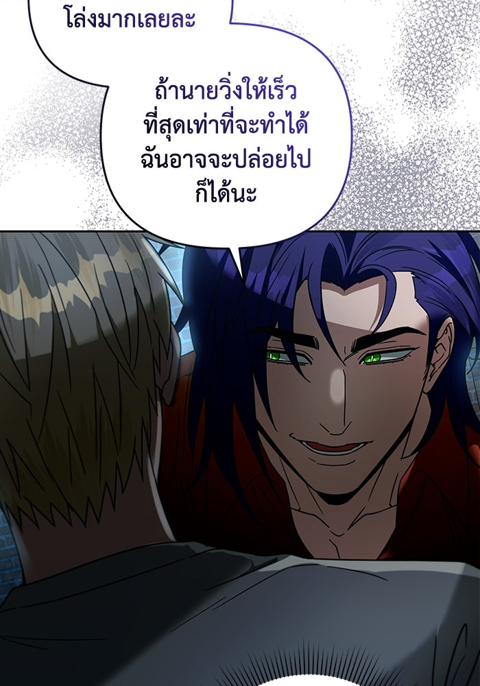 เชื่อเถอะ ฉันเป็นฮันเตอร์ห่วยแตก - หน้า 154