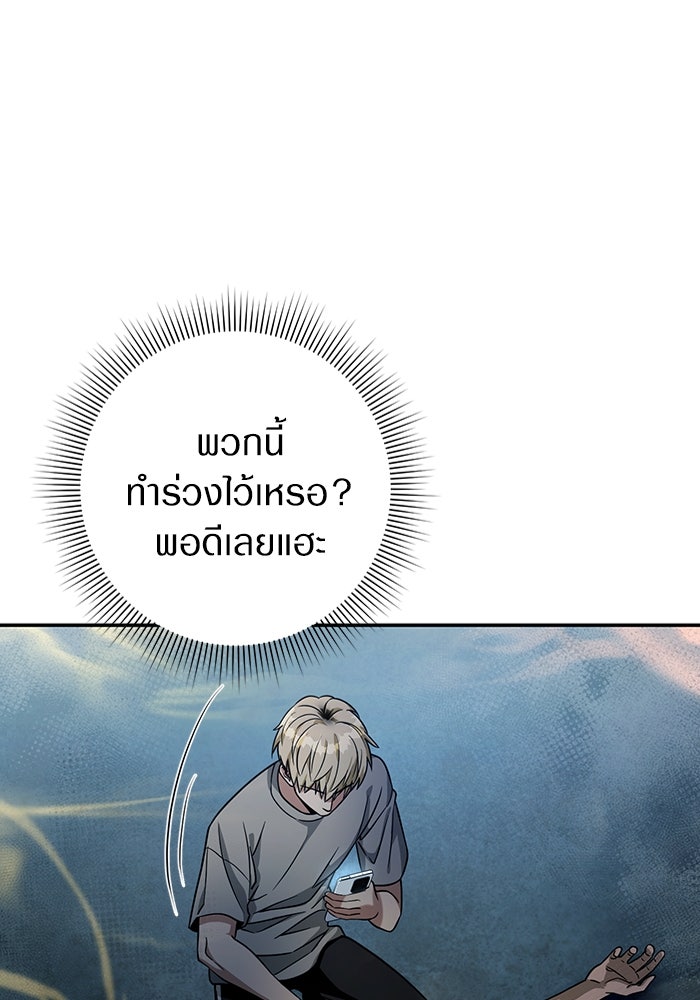 เชื่อเถอะ ฉันเป็นฮันเตอร์ห่วยแตก - หน้า 16