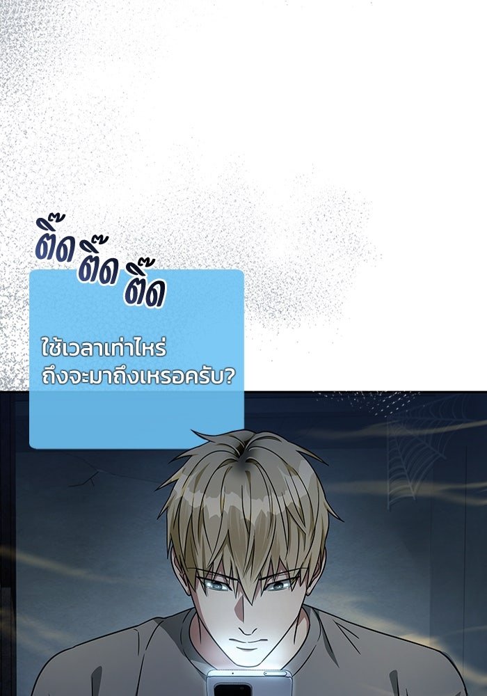 เชื่อเถอะ ฉันเป็นฮันเตอร์ห่วยแตก - หน้า 29