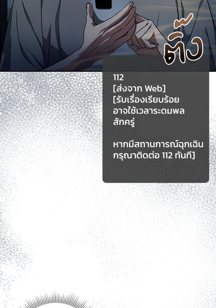 เชื่อเถอะ ฉันเป็นฮันเตอร์ห่วยแตก - หน้า 30