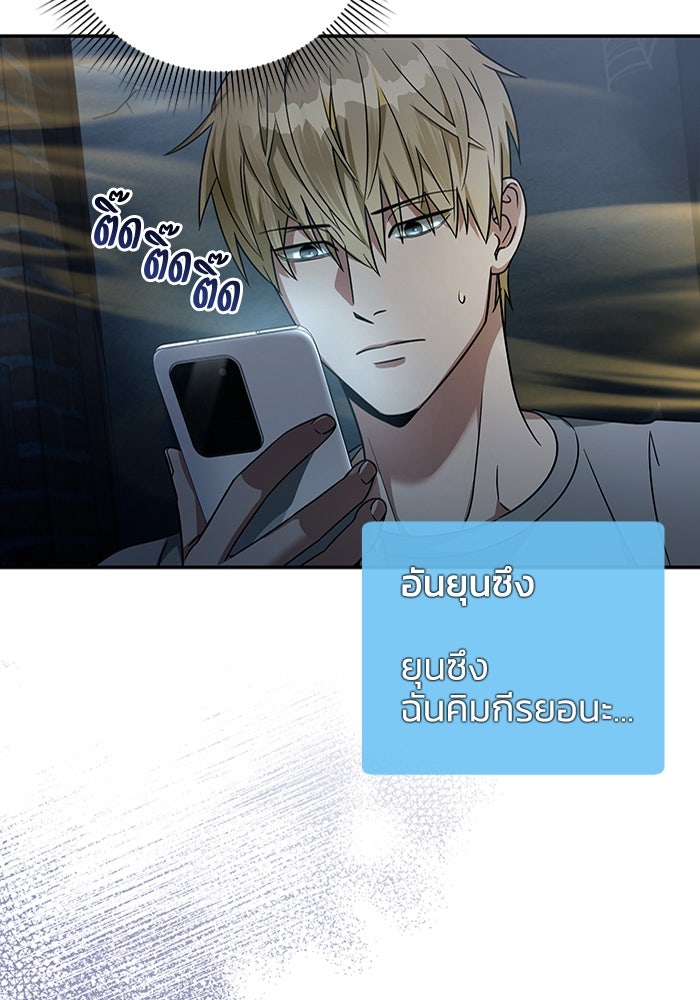 เชื่อเถอะ ฉันเป็นฮันเตอร์ห่วยแตก - หน้า 33