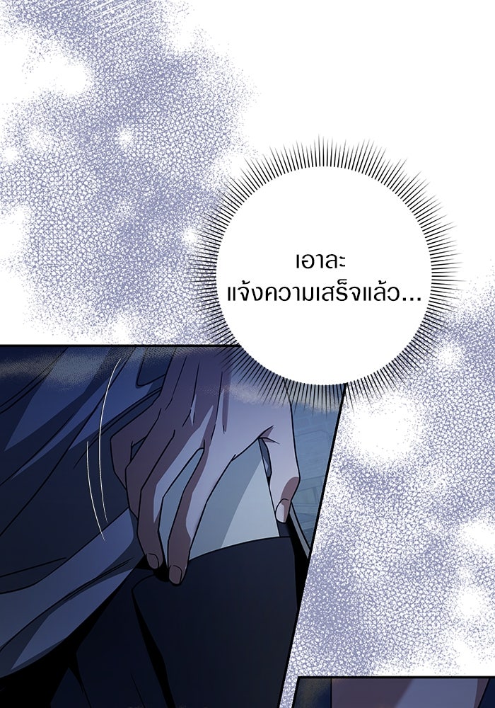 เชื่อเถอะ ฉันเป็นฮันเตอร์ห่วยแตก - หน้า 34