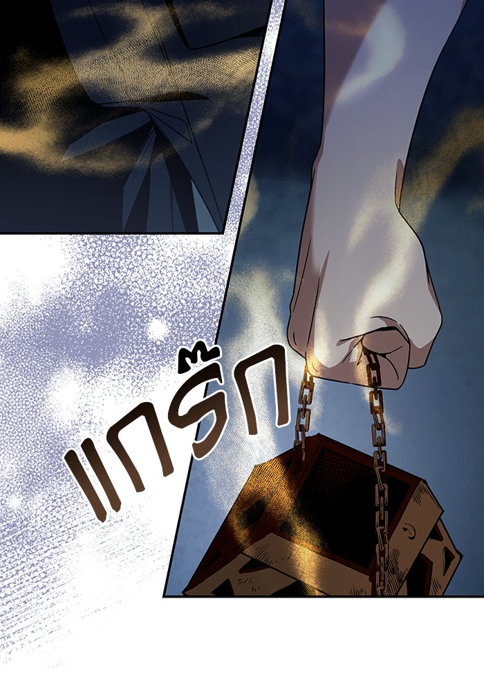 เชื่อเถอะ ฉันเป็นฮันเตอร์ห่วยแตก - หน้า 35