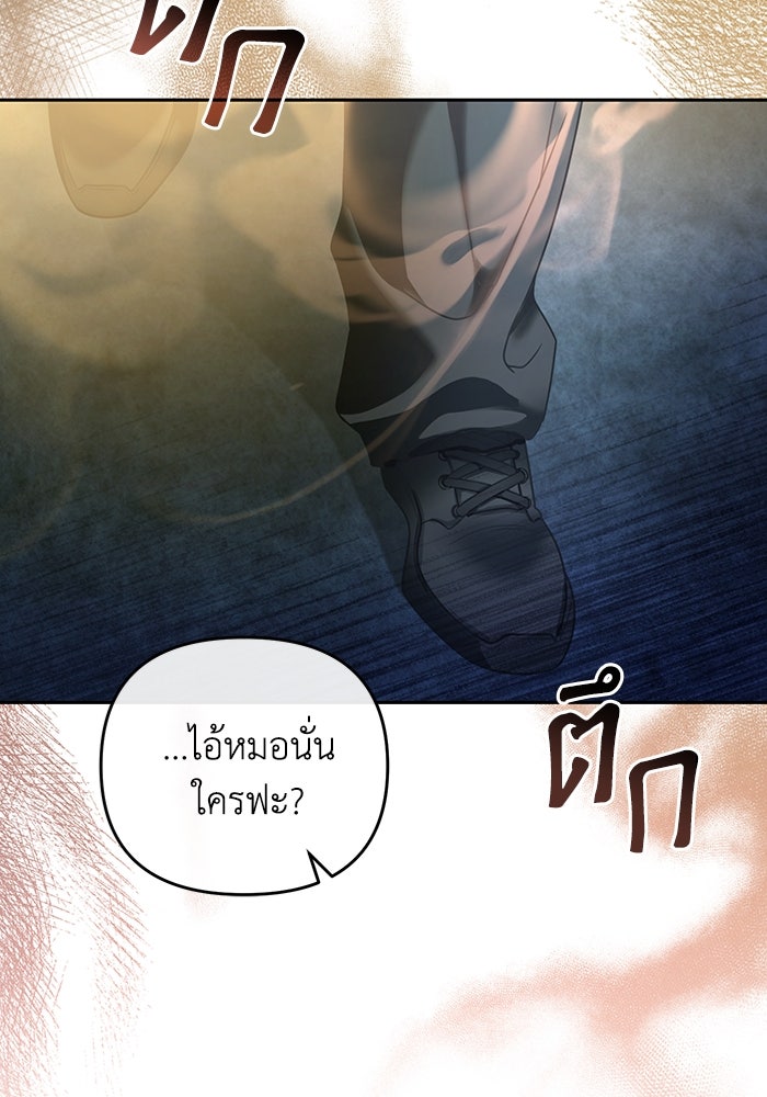 เชื่อเถอะ ฉันเป็นฮันเตอร์ห่วยแตก - หน้า 48