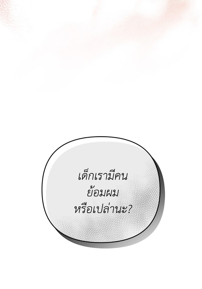 เชื่อเถอะ ฉันเป็นฮันเตอร์ห่วยแตก - หน้า 49