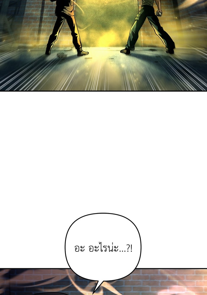 เชื่อเถอะ ฉันเป็นฮันเตอร์ห่วยแตก - หน้า 5