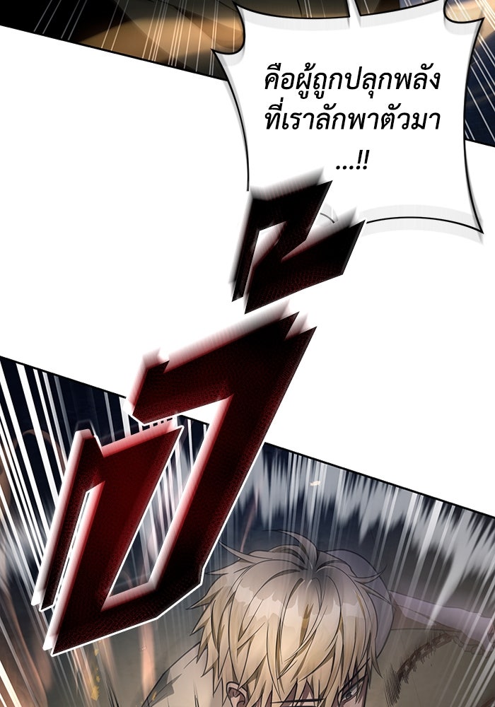 เชื่อเถอะ ฉันเป็นฮันเตอร์ห่วยแตก - หน้า 60