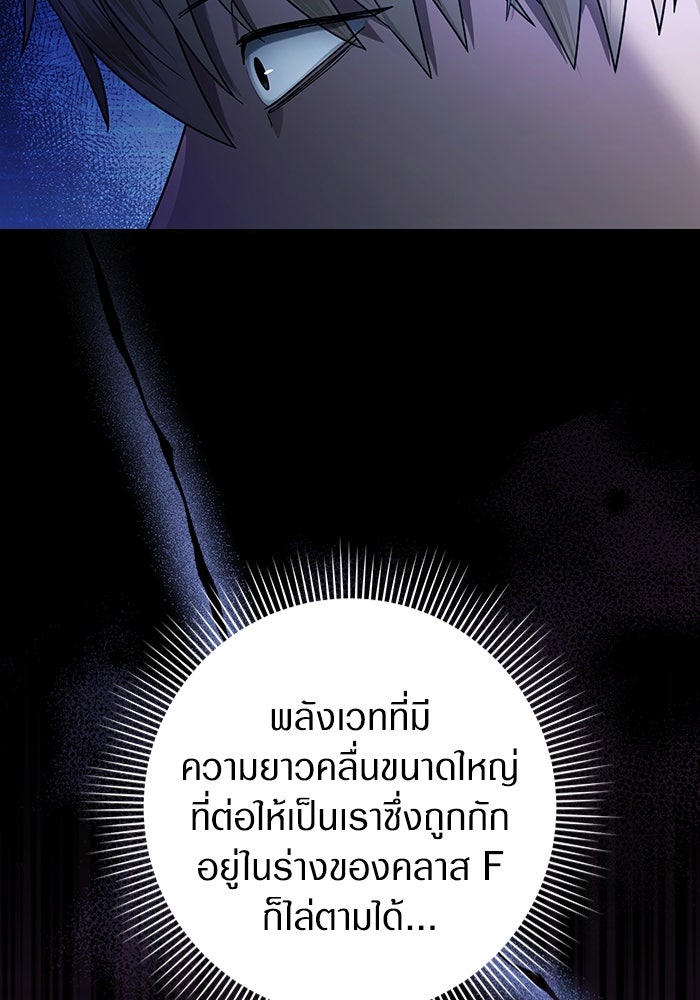 เชื่อเถอะ ฉันเป็นฮันเตอร์ห่วยแตก - หน้า 68