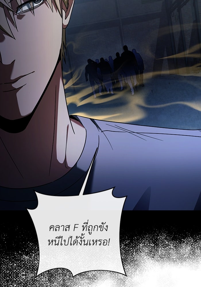 เชื่อเถอะ ฉันเป็นฮันเตอร์ห่วยแตก - หน้า 76