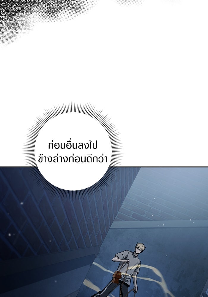 เชื่อเถอะ ฉันเป็นฮันเตอร์ห่วยแตก - หน้า 77