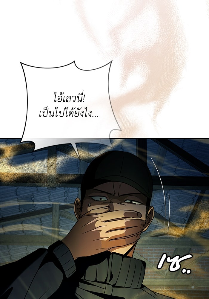 เชื่อเถอะ ฉันเป็นฮันเตอร์ห่วยแตก - หน้า 8
