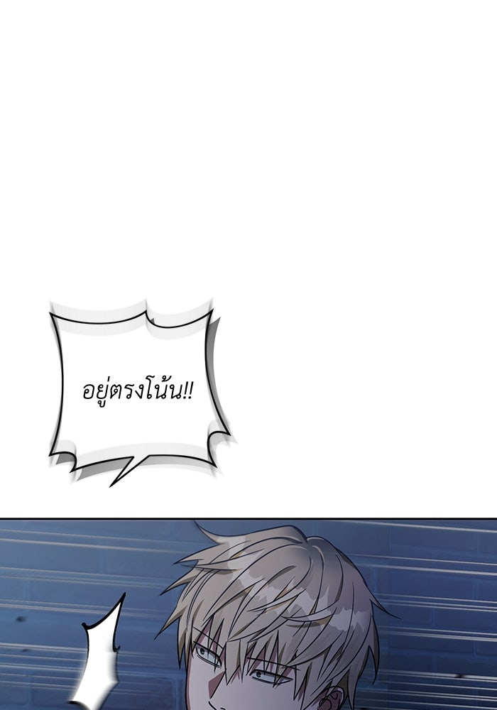 เชื่อเถอะ ฉันเป็นฮันเตอร์ห่วยแตก - หน้า 82