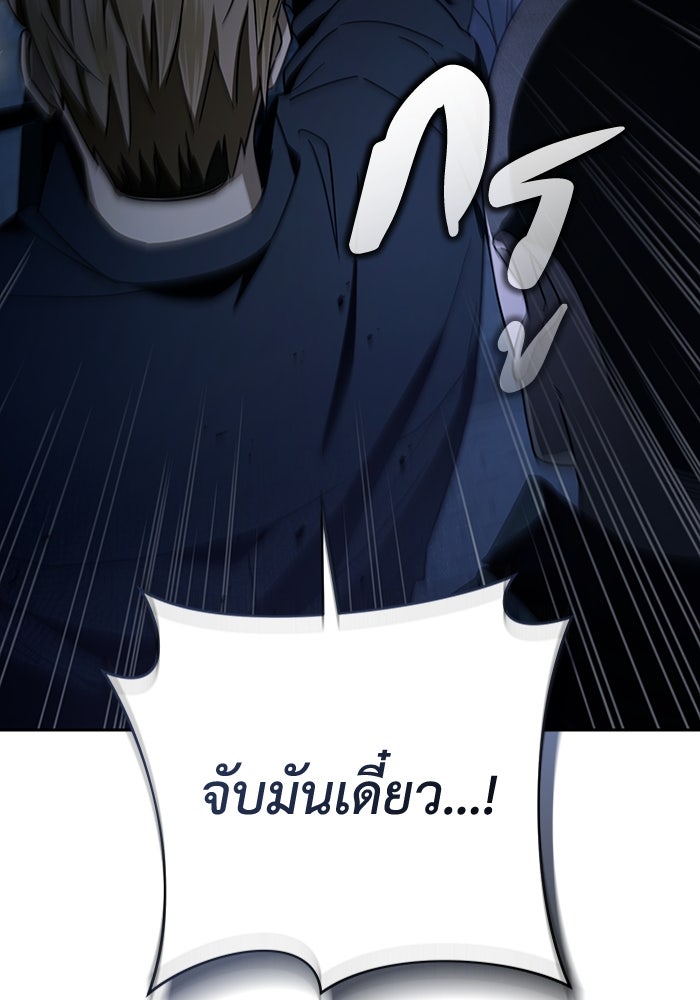 เชื่อเถอะ ฉันเป็นฮันเตอร์ห่วยแตก - หน้า 85