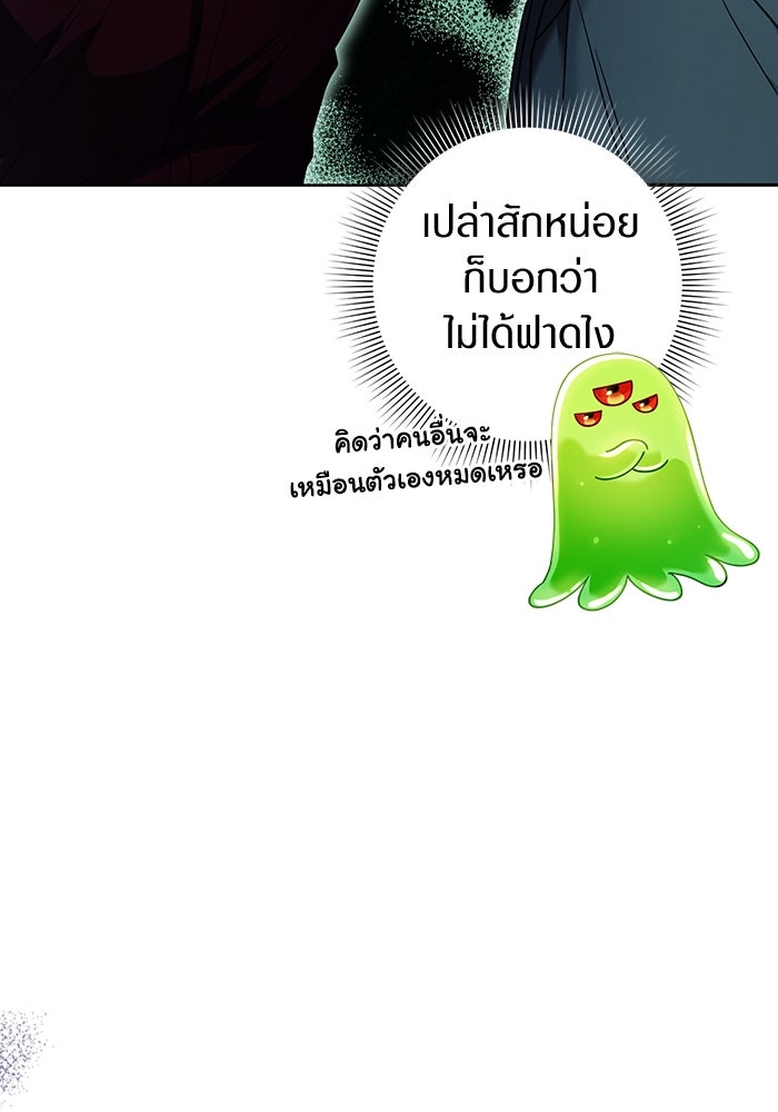 เชื่อเถอะ ฉันเป็นฮันเตอร์ห่วยแตก - หน้า 11