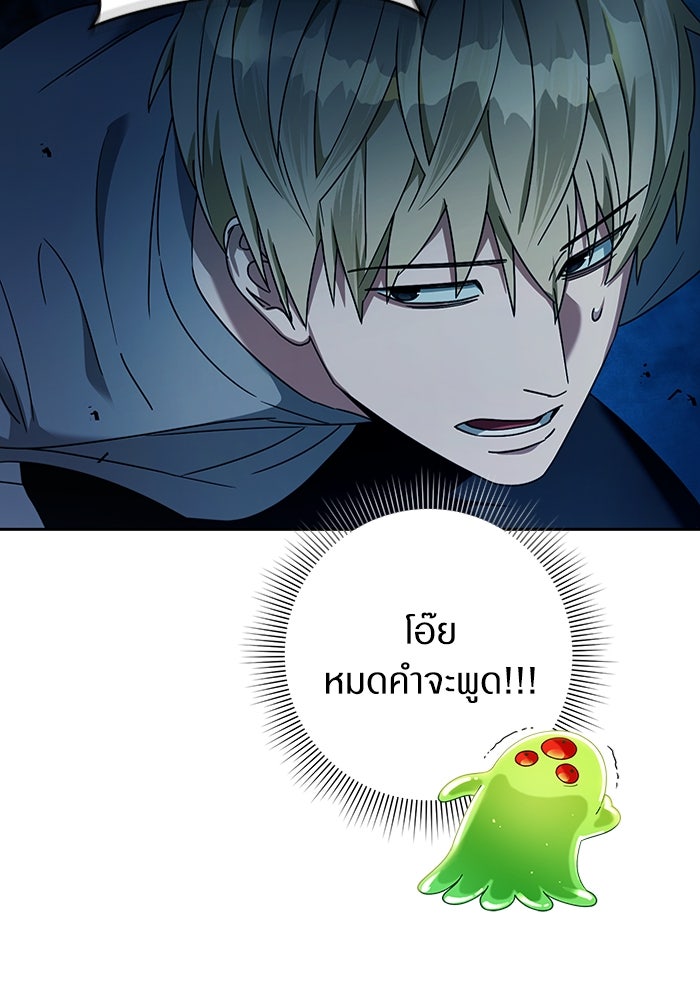 เชื่อเถอะ ฉันเป็นฮันเตอร์ห่วยแตก - หน้า 110