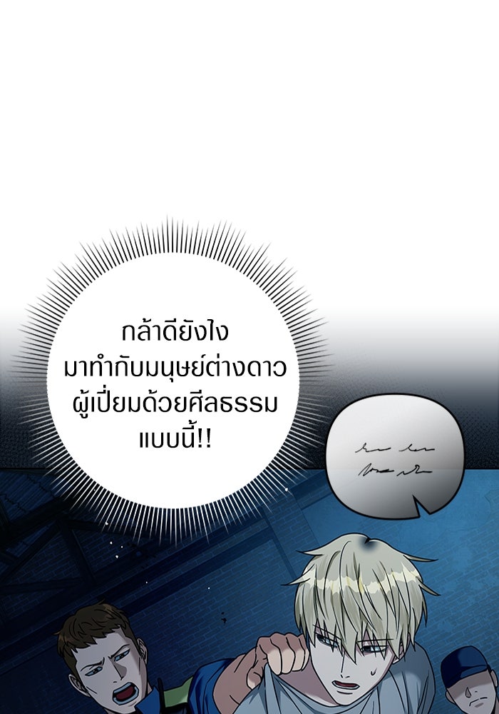 เชื่อเถอะ ฉันเป็นฮันเตอร์ห่วยแตก - หน้า 111