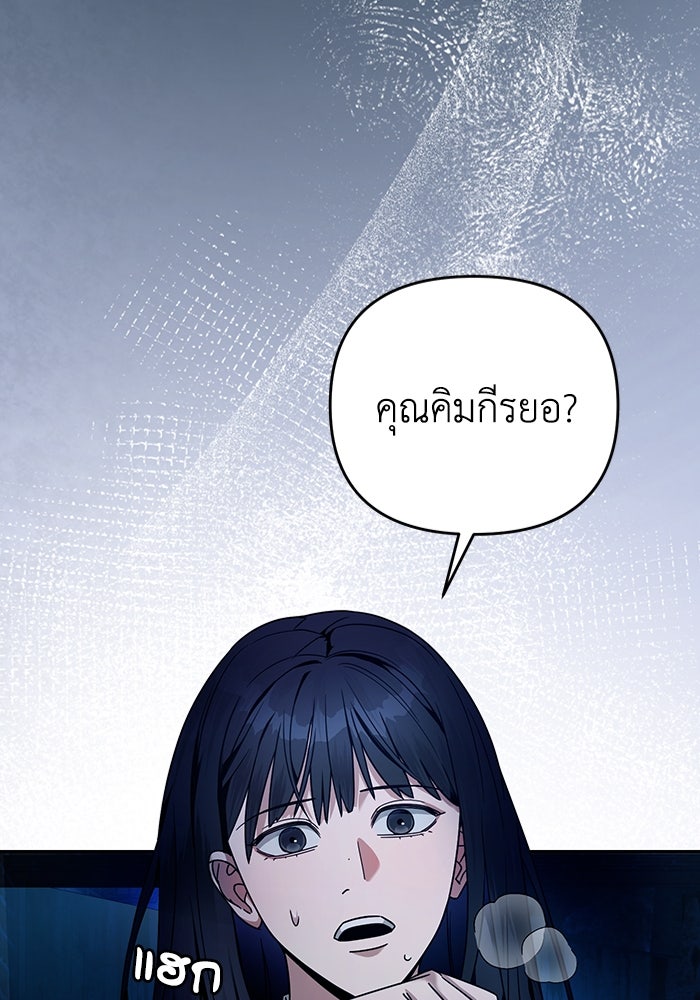 เชื่อเถอะ ฉันเป็นฮันเตอร์ห่วยแตก - หน้า 114