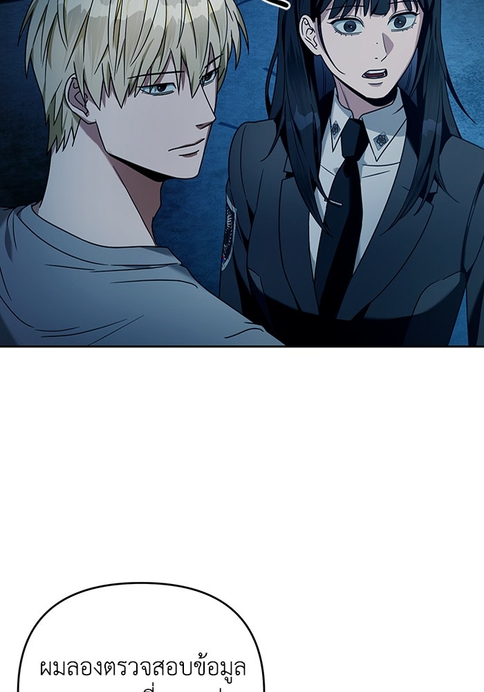 เชื่อเถอะ ฉันเป็นฮันเตอร์ห่วยแตก - หน้า 127