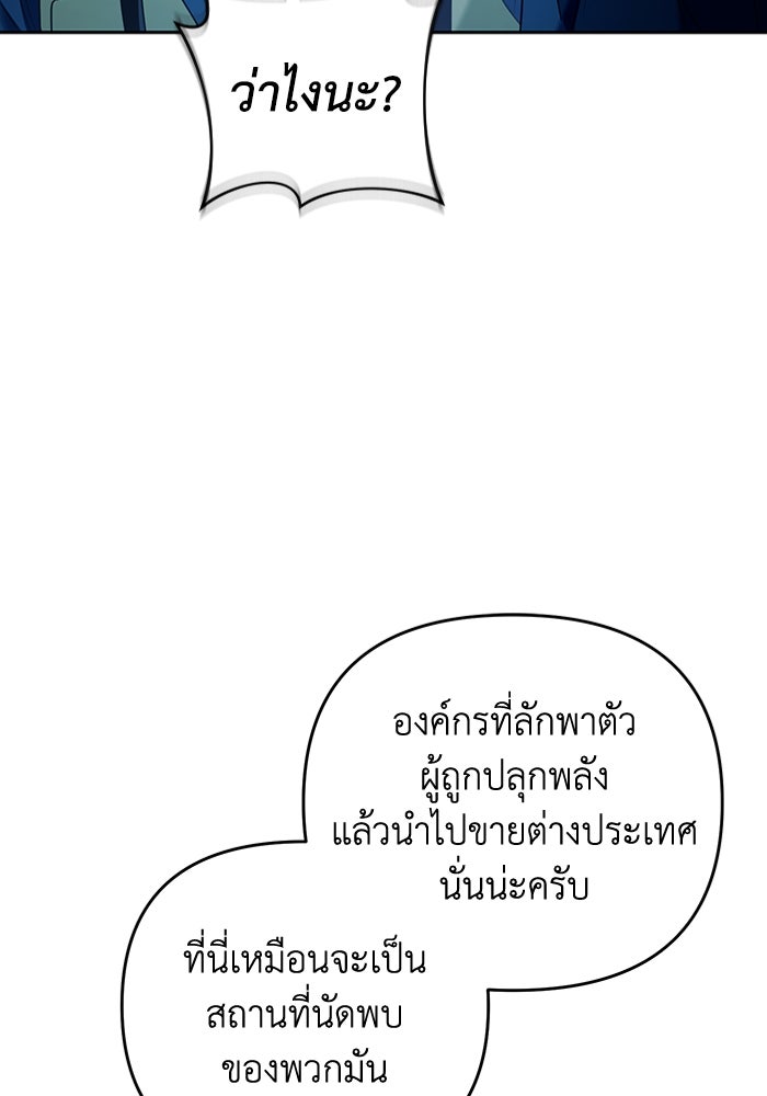 เชื่อเถอะ ฉันเป็นฮันเตอร์ห่วยแตก - หน้า 129