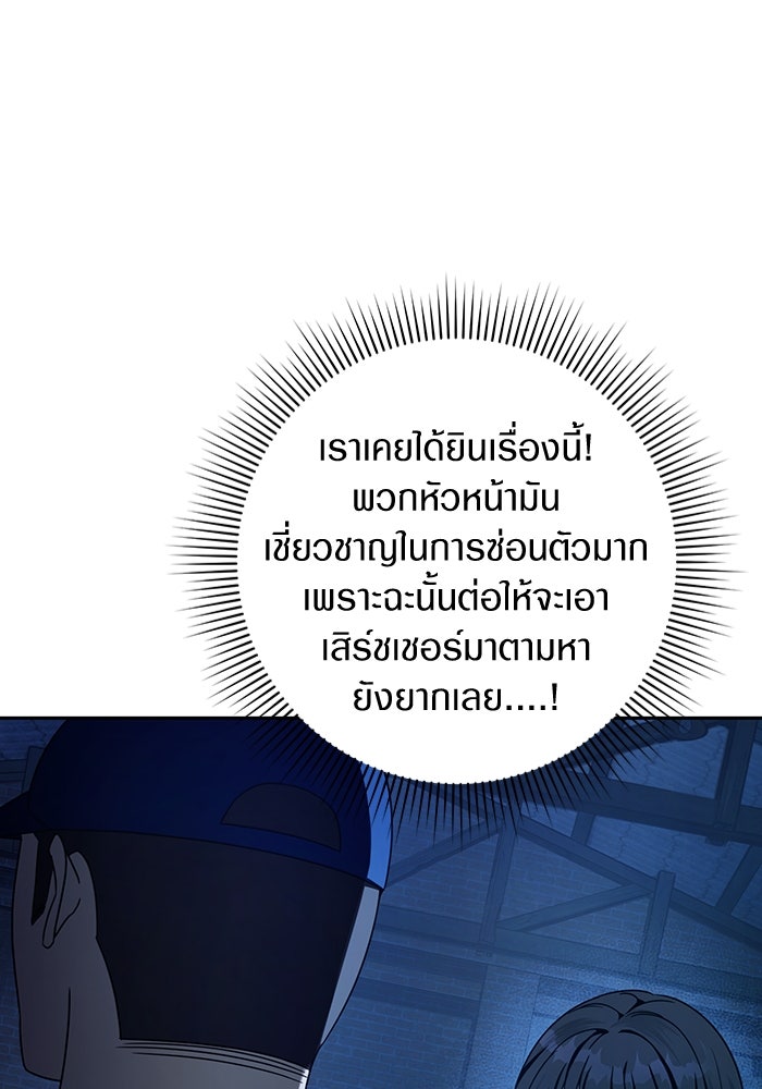 เชื่อเถอะ ฉันเป็นฮันเตอร์ห่วยแตก - หน้า 131