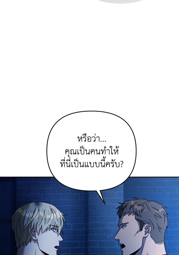 เชื่อเถอะ ฉันเป็นฮันเตอร์ห่วยแตก - หน้า 133