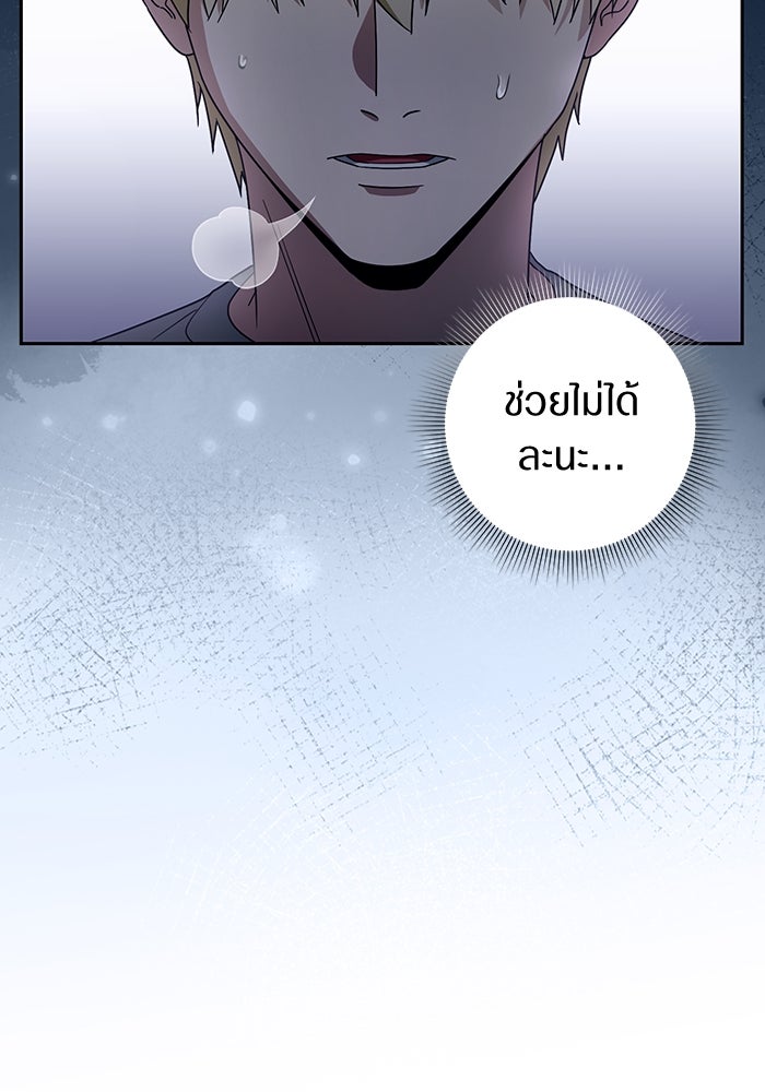 เชื่อเถอะ ฉันเป็นฮันเตอร์ห่วยแตก - หน้า 138
