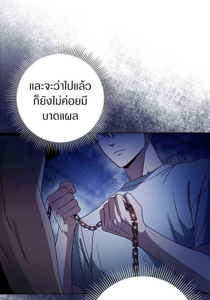 เชื่อเถอะ ฉันเป็นฮันเตอร์ห่วยแตก - หน้า 145