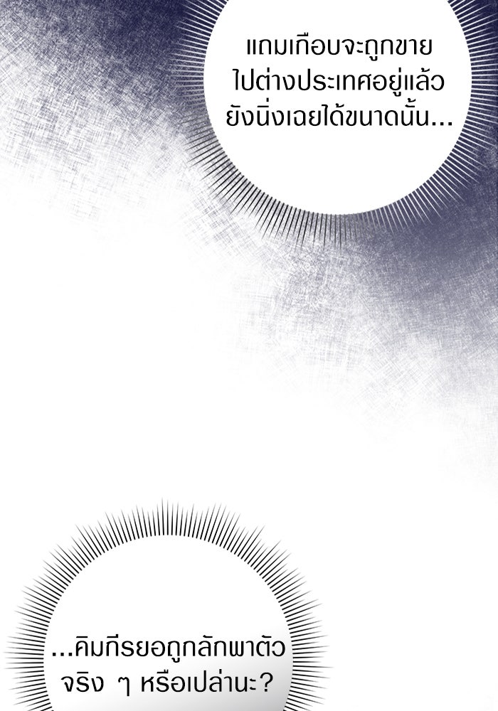เชื่อเถอะ ฉันเป็นฮันเตอร์ห่วยแตก - หน้า 146