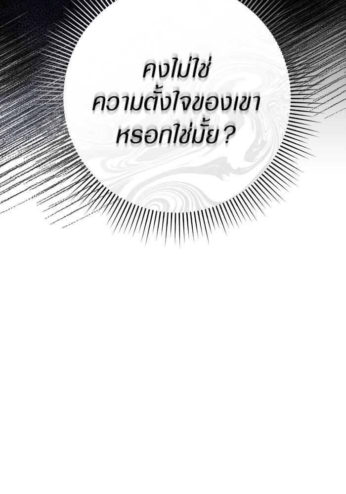 เชื่อเถอะ ฉันเป็นฮันเตอร์ห่วยแตก - หน้า 151