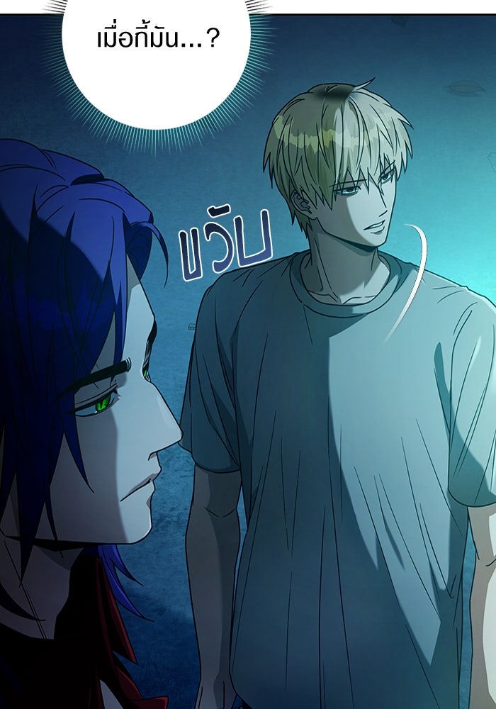 เชื่อเถอะ ฉันเป็นฮันเตอร์ห่วยแตก - หน้า 16