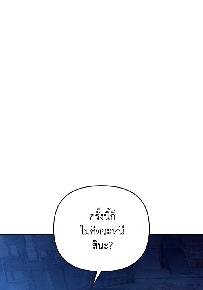 เชื่อเถอะ ฉันเป็นฮันเตอร์ห่วยแตก - หน้า 2