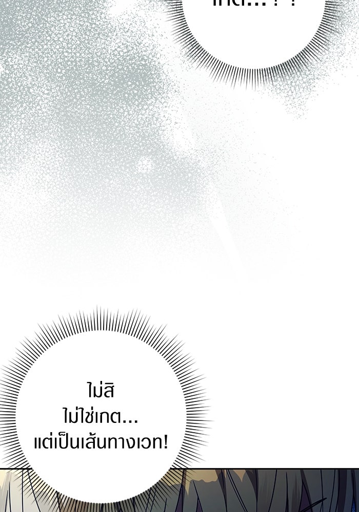 เชื่อเถอะ ฉันเป็นฮันเตอร์ห่วยแตก - หน้า 21