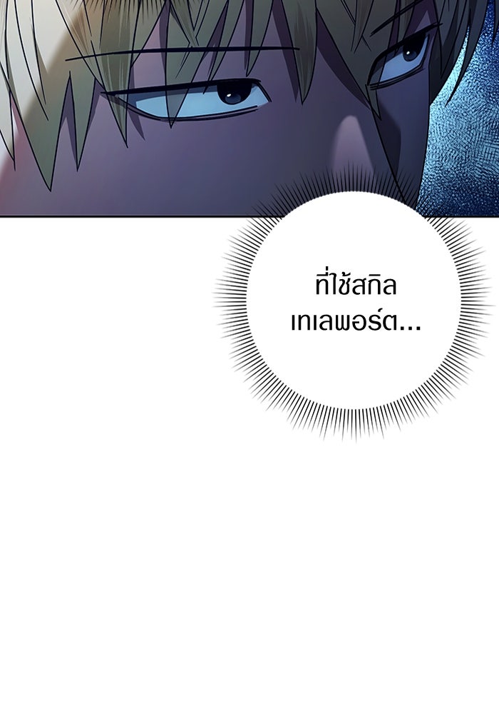 เชื่อเถอะ ฉันเป็นฮันเตอร์ห่วยแตก - หน้า 22