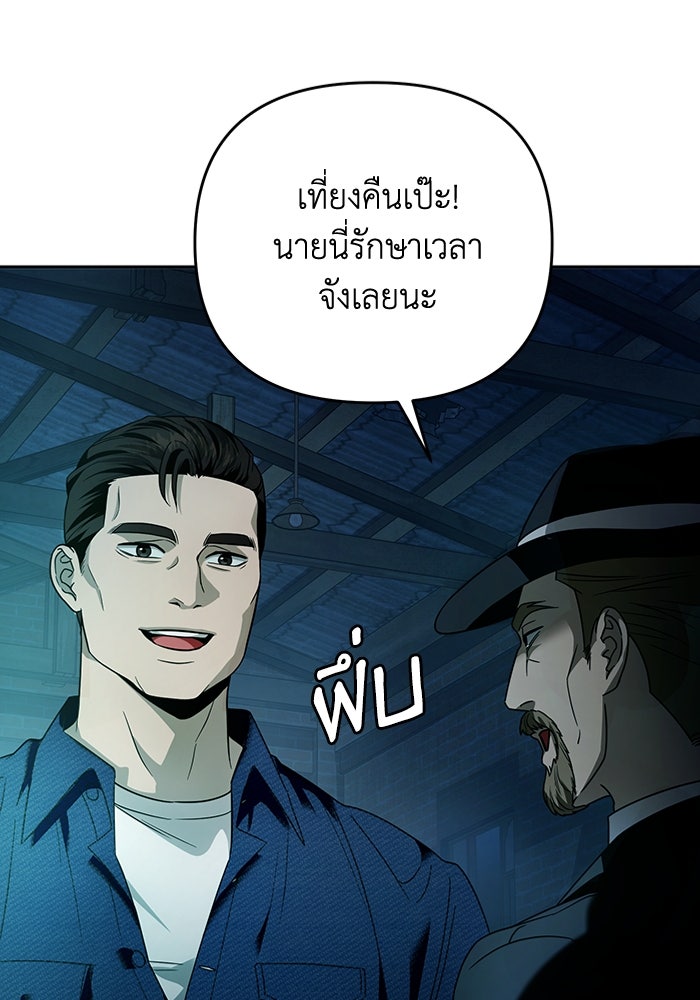 เชื่อเถอะ ฉันเป็นฮันเตอร์ห่วยแตก - หน้า 23