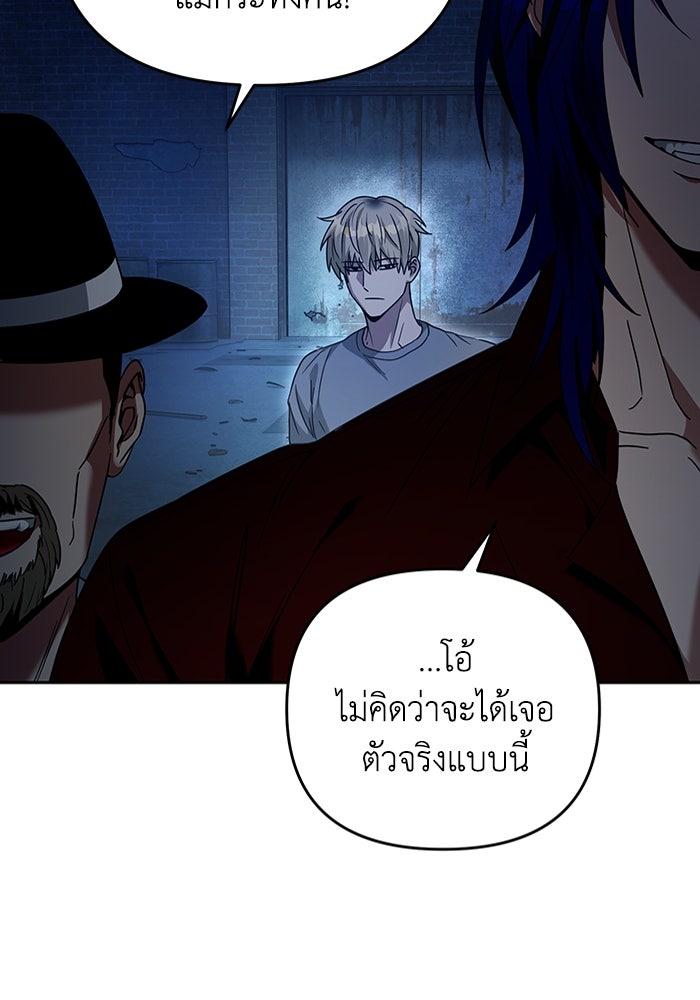 เชื่อเถอะ ฉันเป็นฮันเตอร์ห่วยแตก - หน้า 27