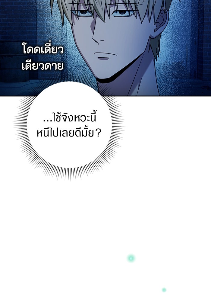 เชื่อเถอะ ฉันเป็นฮันเตอร์ห่วยแตก - หน้า 29