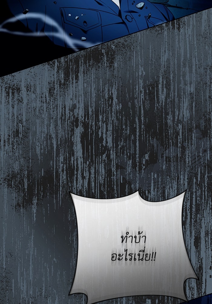 เชื่อเถอะ ฉันเป็นฮันเตอร์ห่วยแตก - หน้า 39