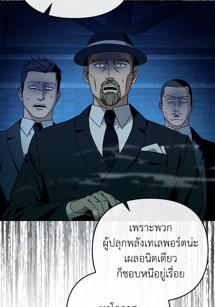 เชื่อเถอะ ฉันเป็นฮันเตอร์ห่วยแตก - หน้า 42