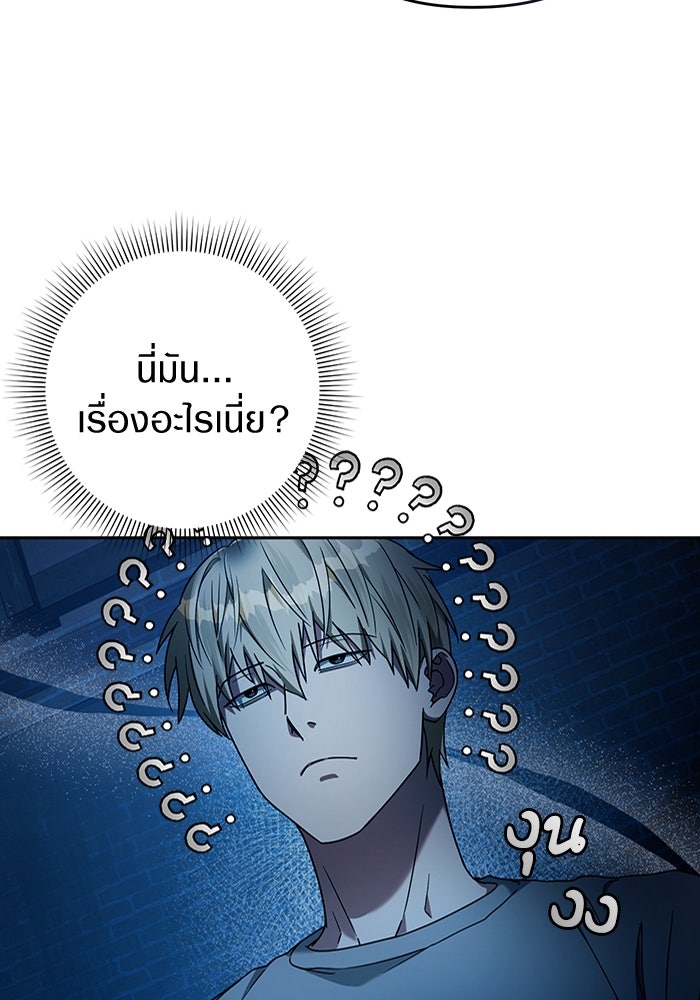 เชื่อเถอะ ฉันเป็นฮันเตอร์ห่วยแตก - หน้า 45