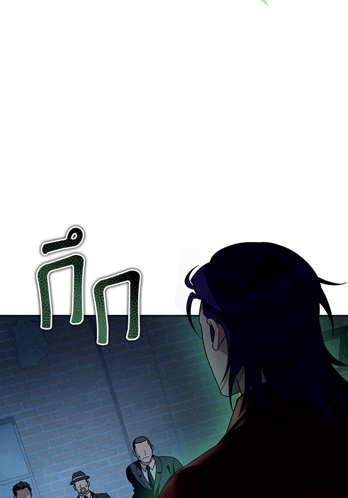 เชื่อเถอะ ฉันเป็นฮันเตอร์ห่วยแตก - หน้า 49